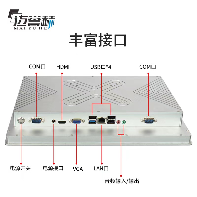 工業(yè)平板電腦、工控觸摸屏一體機與PLC組態(tài)王通訊方式介紹